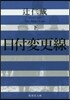 日付變更線(下)