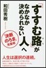 「すすむ路」がなかなか決められない人へ