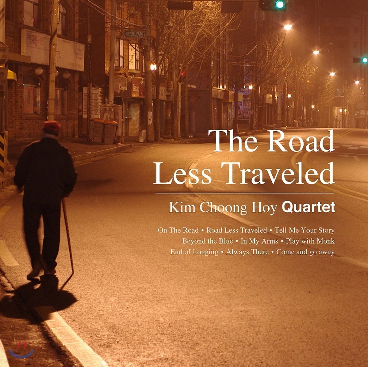 김중회 쿼텟 - The Road Less Traveled