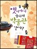 옛이야기 들으러 박물관 갈까?