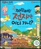 QBOX 과학 26 찌릿찌릿 전자야, 어디가니? (운동과 에너지, 전기)