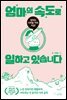 엄마의 속도로 일하고 있습니다