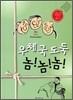 우체국 도둑 놈! 놈! 놈!