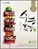 EBS 수능특강 물리 2 (2012년)