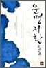 운명지환