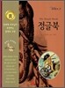 정글북