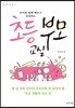 초등 부모 교실