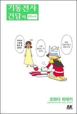 [대여] 기동전사 건담 씨 02