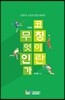 코칭이란 무엇인가