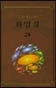 화엄경 24
