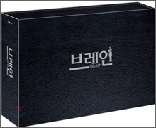 브레인 : 감독판  : KBS 방영 : 초도한정판
