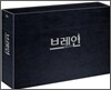 브레인 : 감독판  : KBS 방영 : 초도한정판