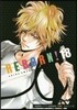 家庭敎師ヒットマンREBORN!(18)