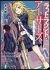 ラストラウンド.ア-サ-ズ クズア-サ-と外道マ-リン