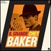 Chet Baker (쳇 베이커) -  Il Grande [LP]