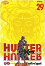 HUNTERxHUNTER 헌터 헌터 29