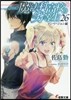 魔法科高校の劣等生(26)インベ-ジョン編