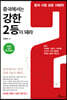 중국에서는 강한 2등이 돼라