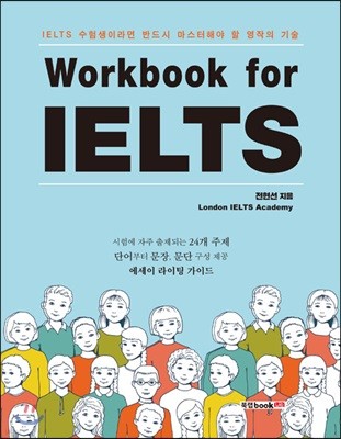 Workbook for IELTS