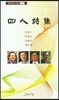 4인시집