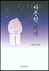 따뜻한 저녁