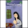 어머니의 노래 오르골 연주 (Mother’s Song)