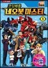 코딩배틀 네오봇 마스터 1