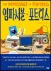 임파서블 포트리스