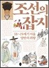 조선의 잡지