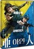 아인 (1Disc)