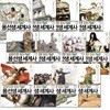 교양으로 읽는 용선생 세계사 1~12권 세트