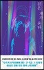 검은 개가 온다