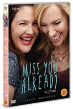 미스 유 올레디