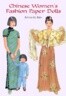 Traditional Chinese Fashions Paper Dolls
