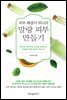 피부 해결사 위니의 말랑 피부 만들기