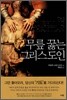 무릎 꿇는 그리스도인