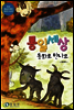 통일세상 동화로 만나요