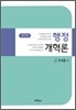 행정개혁론