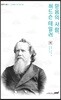 믿음의 사람, 허드슨 테일러 (하)