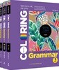 COLORING GRAMMAR 컬러링 그래머 Ver.2.0 세트