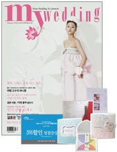 my wedding 마이웨딩 (여성월간) : 2월 [2012]