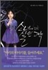 어느 소녀에 얽힌 살인 고백