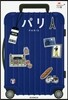 パリ 改訂版