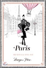 Paris 파리