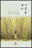 제주 사진관