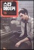 스타 메이커 16