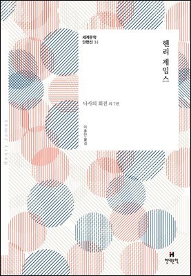 헨리 제임스