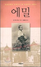 에밀
