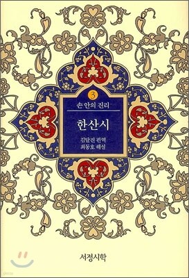 한산시