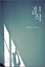 일식 1